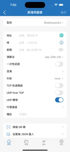 梯子外网加速器官方网址android下载效果预览图